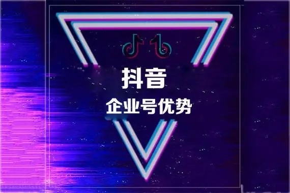 抖音粉丝变现指南